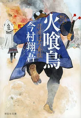 鬼灭之刃 海报