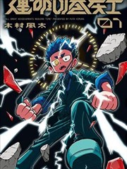 重生之我在娱乐圈 海报